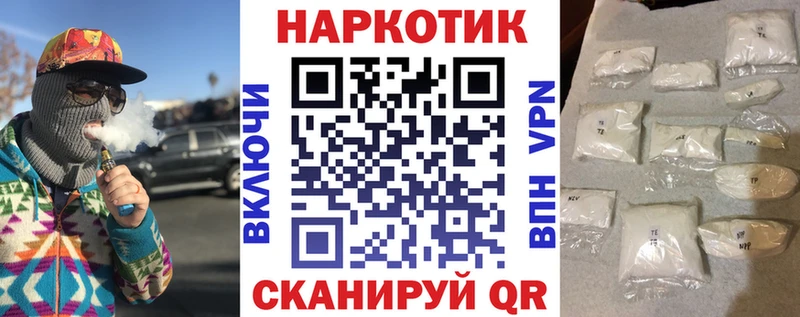 Наркота Пересвет Cocaine  Каннабис  Меф мяу мяу  ГАШИШ 