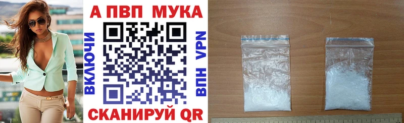 мега ТОР  где купить наркотик  Пересвет  APVP мука 