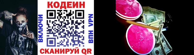 сколько стоит  Пересвет  omg как войти  Codein напиток Lean (лин) 