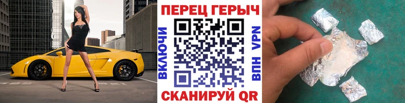 ГЕРОИН белый  Пересвет 
