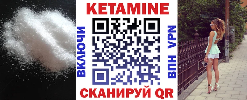 Кетамин ketamine  Пересвет 