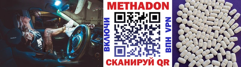 МЕТАДОН VHQ  Пересвет 
